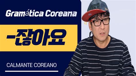 Gram Tica Coreana Aula De Coreano Youtube