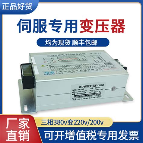 3kw3kva三相智能伺服电子变压器380v变220v200v干式隔离控制器4kw Taobao