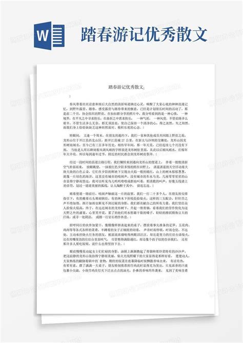 踏春游记优秀散文word模板下载编号qpzgbkno熊猫办公