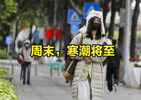 武汉仅1℃！周末寒潮将覆盖全国，多地降温超16℃，会持续多久呢 哔哩哔哩