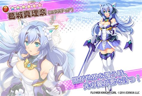 Exnoa、『flower Knight Girl』で光翼戦姫エクスティア3コラボイベント「花の世界の光翼戦姫」を開催 Gamebiz