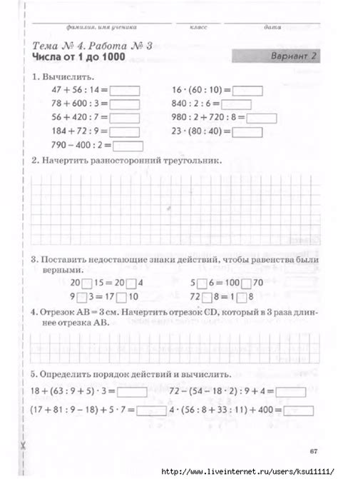 Тематический контроль знаний. Математика 3класс. Обсуждение на ...