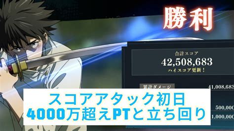 ファンパレスコアアタック4000万パーティ編成と立ち回り解説呪術廻戦 YouTube