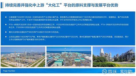 一张图看懂恒力石化 附2020年业绩说明会完整材料 这张图最重要，目前公司的产品、产能、规划，上下游关系都在这张图里。简单翻译一下：恒力炼化