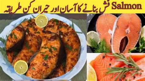 Famous Salmon Fry Fish Recipe How To Make Salmon Fry Fish By Nasims