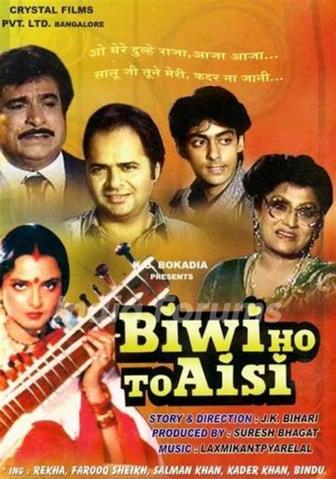 Salman Khan Debut Movie - Biwi Ho To Aisi Photo