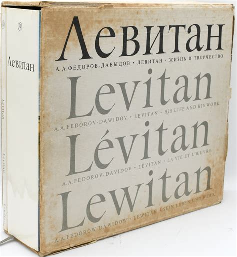 Art Isaac Ilyich Levitan His Life And Work Volumes