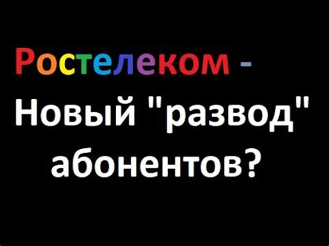 Ростелеком предлагает замену оборудования за 4500 рублей! Модернизация ...
