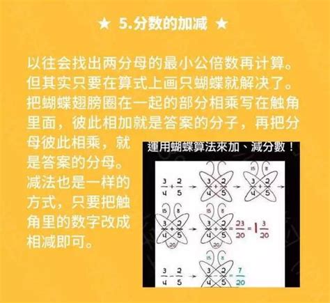 家長必備的8個數學小技巧，這樣教孩子肯定能考高分！ 每日頭條