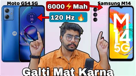 Moto G54 Vs Samsung Galaxy M14f14 ⚡full Comparison🔥 Galti Mat Karna Value For Money Youtube