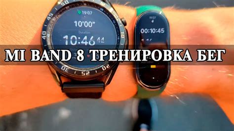 Xiaomi Mi Band 8 Тестовая тренировка БЕГ - YouTube