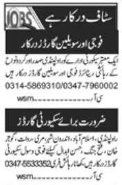 Fauji Guard Civilian Security Guard Jobs 2023 In Islamabad 2024 Job