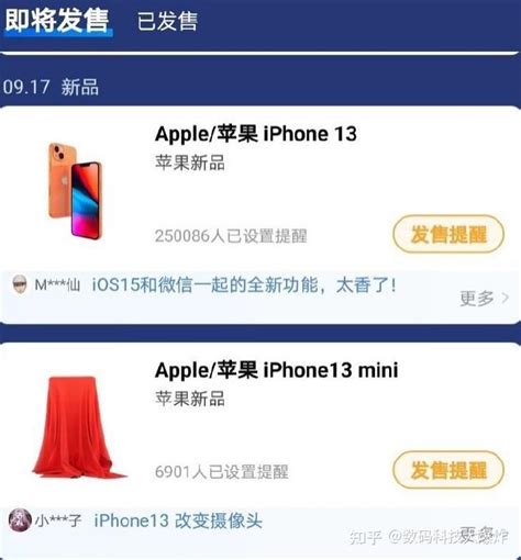 备货1亿台库克信心十足再放大招iphone13售价时间全确认 知乎