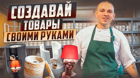 Как БЫСТРО заработать деньги своими руками? - YouTube
