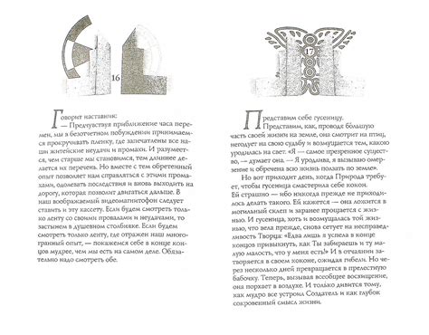 Иллюстрация 1 из 28 для Мактуб - Пауло Коэльо | Лабиринт - книги ...