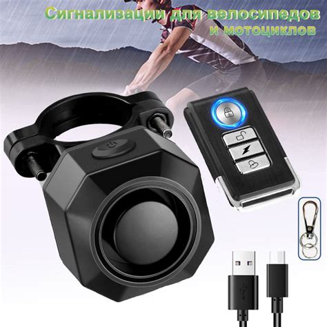 Сигнализация на велосипед с пультом управления, 110 дБ, Перезаряжаемый ...