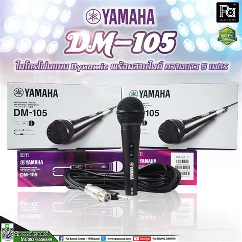 Yamaha Dm Dynamic Microphone