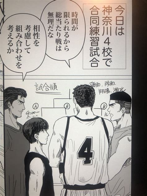 漫画描いてます】練習試合させることにしました 」pen映画最高でした🎬の漫画