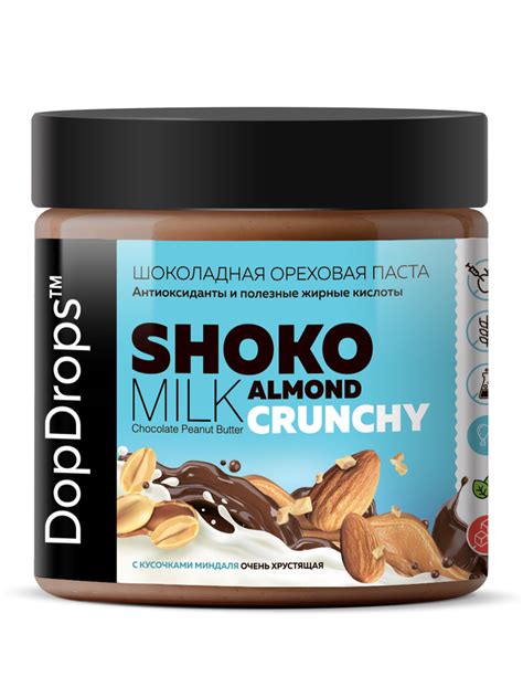 Шоколадная паста без сахара DopDrops арахисовая кранчи с кусочками ...