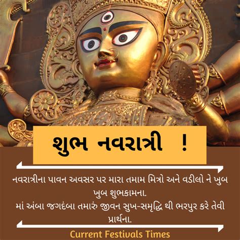 51 Special Navratri નવરતર Wishes in Gujarati with Hd Images