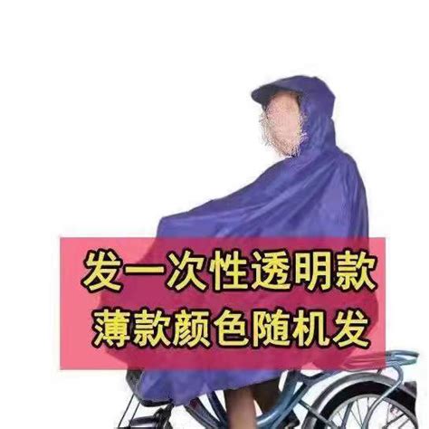 Electric Motorcycle Battery Car Raincoat Summer Plus Sized Men And