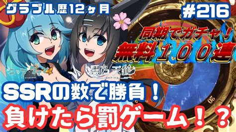 新人vtuberグラブル】グラブルガチャ100連確定！？コラボで勝負だ！！！ボクが勝つ！！！！ ここもの2期生ニーアクイン