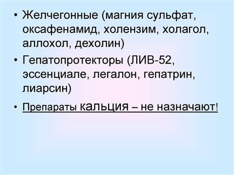 Болезни печени - презентация онлайн