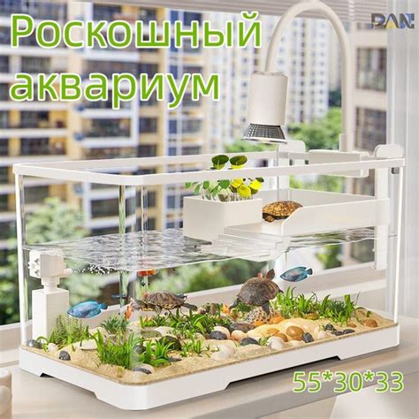 аквариум для черепахи красноухой, 55*30*30cm,С аквариумным светильником ...