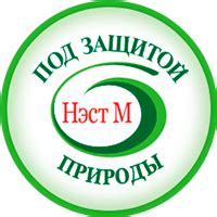 НЭСТ М (NEST-M) – интернет-магазин удобрений и средств защиты растений