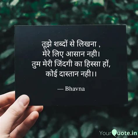 तूझे शब्दों से लिखना मे Quotes And Writings By Bhavna Yourquote