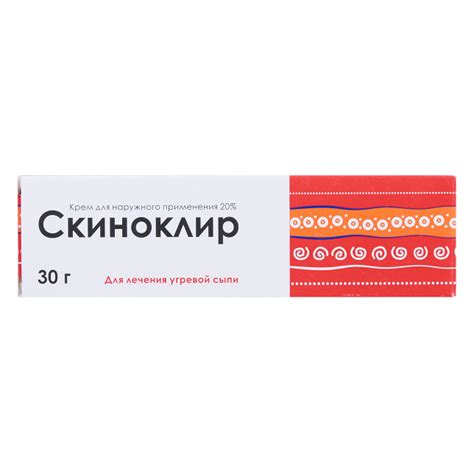 Скиноклир крем для наружного применения 20 % 30 г 1 шт - купить, цена и ...