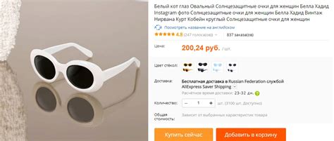 Белые очки Курта Кобейна, название, артикул, где купить очки Курта ...