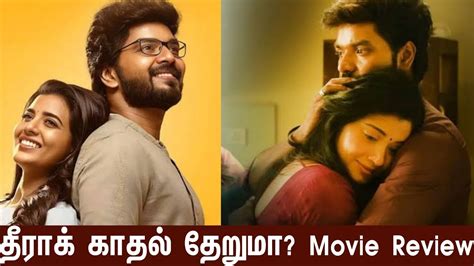 Theera Kaadhal Movie Review Jai Aishwarya