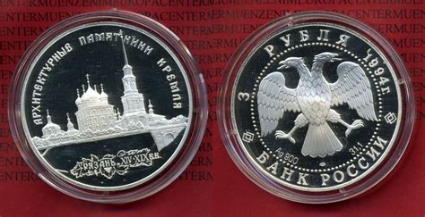 3 Rubel Silbermünze 1 Unze Russland 3 Rubel 1994 Ryazan Silber PP mit