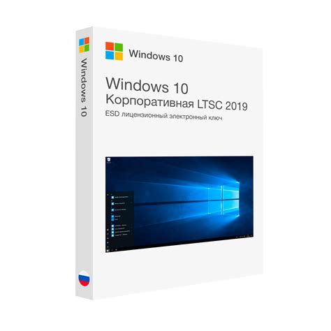 Купить Microsoft Windows 10 Корпоративная LTSC 2019 лицензионный ключ ...