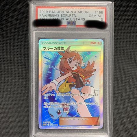 【となってい】 Psa10 ポケモンカード ブルーの探索 Sr については