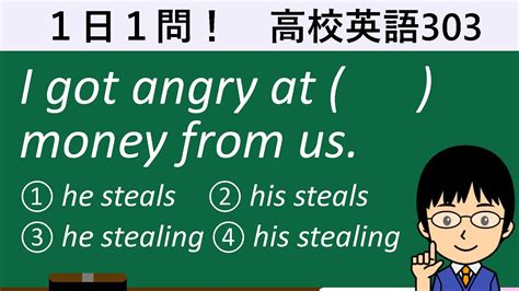 【形容詞は後ろの形が重要な場合もある 】1日1問！高校英語303【大学入試入門レベル！】 Youtube