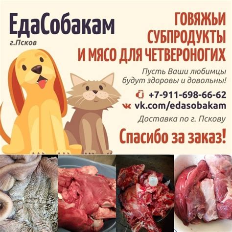 НОВОЕ ПОСТУПЛЕНИЕ Уважаемые друзья, в продаже говяжьи субпродукты от ...