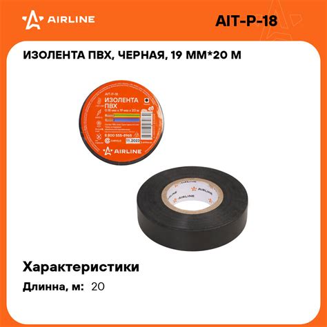 Изолента пвх 19мм х 20м черная — купить по низкой цене на Яндекс Маркете