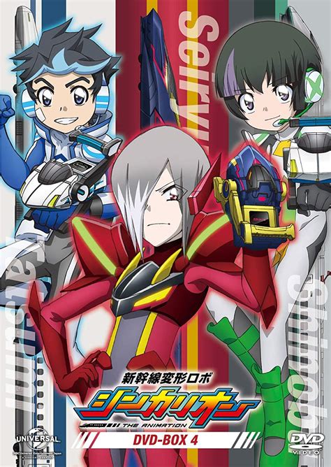 Shinkansen Henkei Robo Shinkalion Dvd Box 4 Shinkalion Wiki Fandom