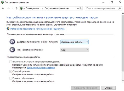 Кнопка для выключения компьютера windows 10