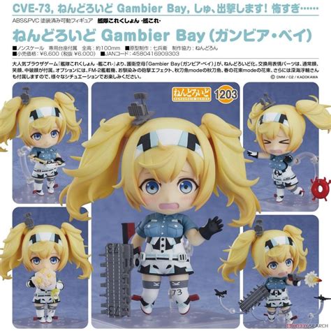 Good Smile Company 好微笑 GSC黏土人 1203 甘比亞灣艦隊Collection PChome 24h購物