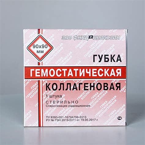 Гемостатическое действие: Гемостатические средства