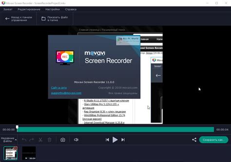 Movavi Screen Recorder 11 1 00
