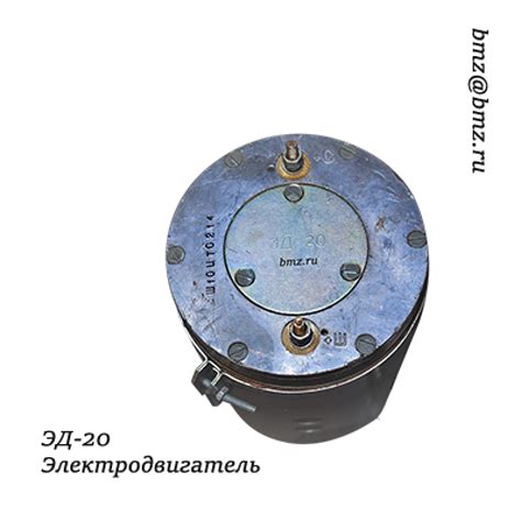 ЭД-20 Электродвигатель купить