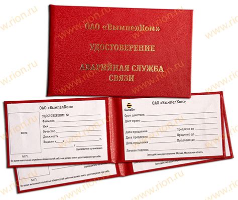 Образец Вклейки Для Удостоверений - installproperty