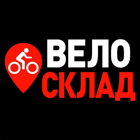 Страница продавца ВелоСКЛАД • Эпицентр