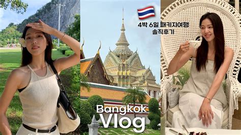 🇹🇭36만원 방콕 패키지 파헤치기 • 4박6일 여행 총 경비 꿀팁공유 필수템 • 만다린 오리엔탈 애프터눈티 • 아이콘싸얌 Youtube