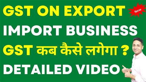 GST On Export Import Buisness Export GST Return Filing LUT Import