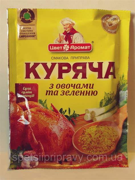 Купить Приправа куриная вкусовая с овощами и зеленью "Цвет Аромат" 90 г ...